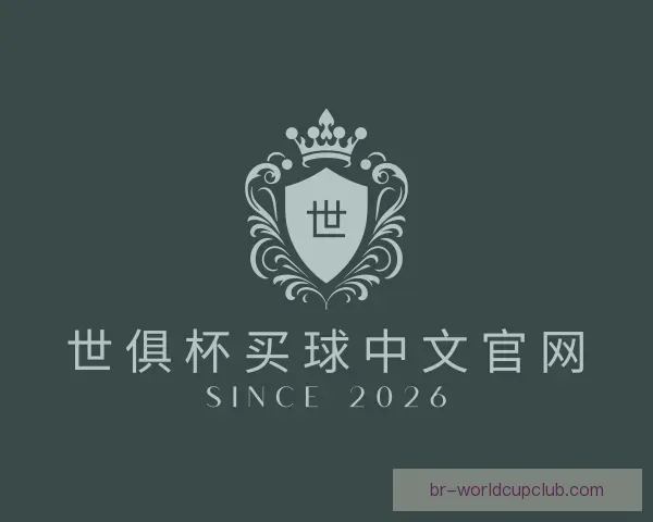 知道世俱杯买球中文官网