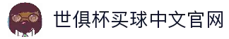 世俱杯(买球)中国官方网站-线上买球官方平台